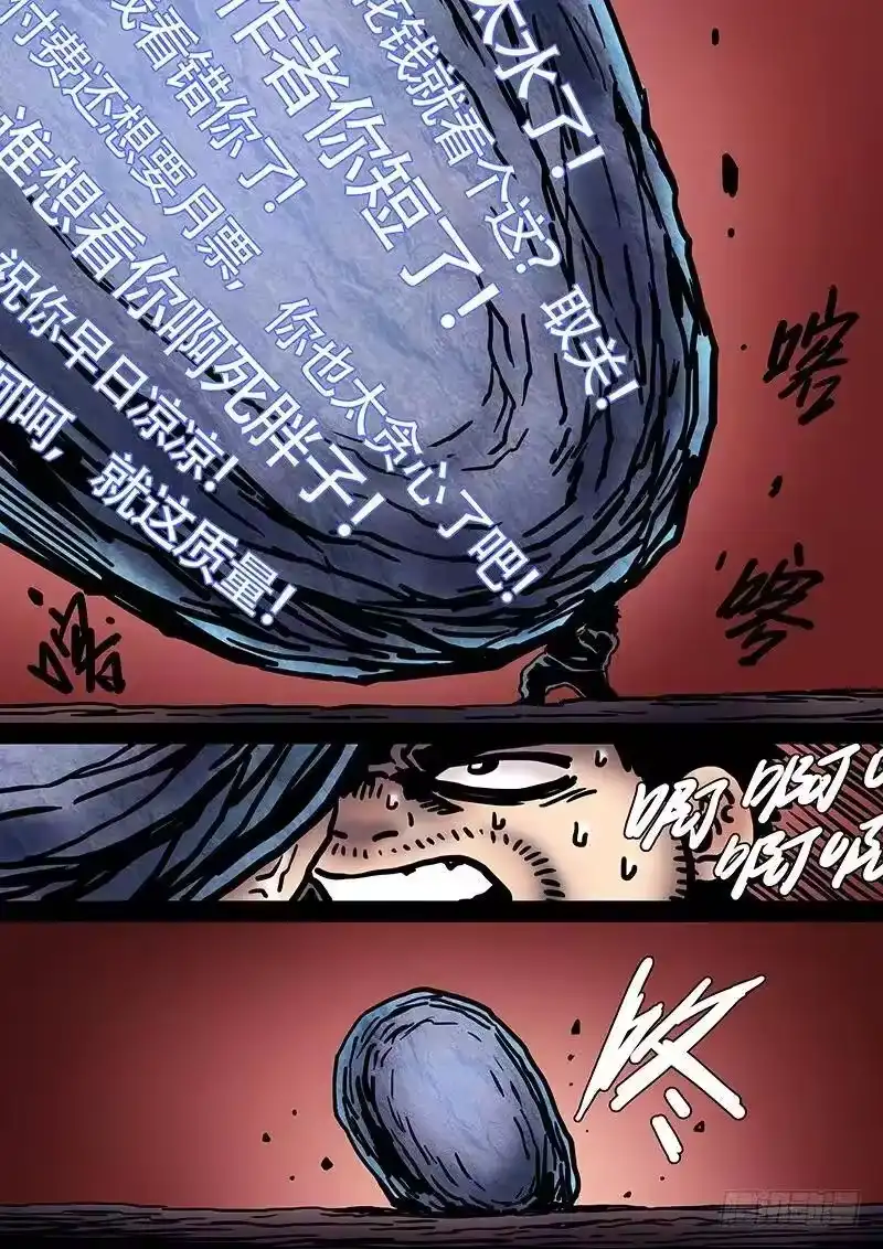 我是大神仙_h 第二三七话·争 执 第17页