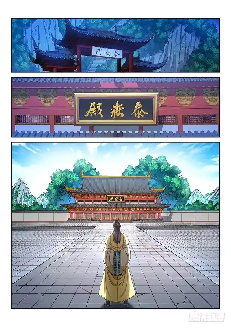 我是大神仙_h 第二三八话·普 兰 第11页
