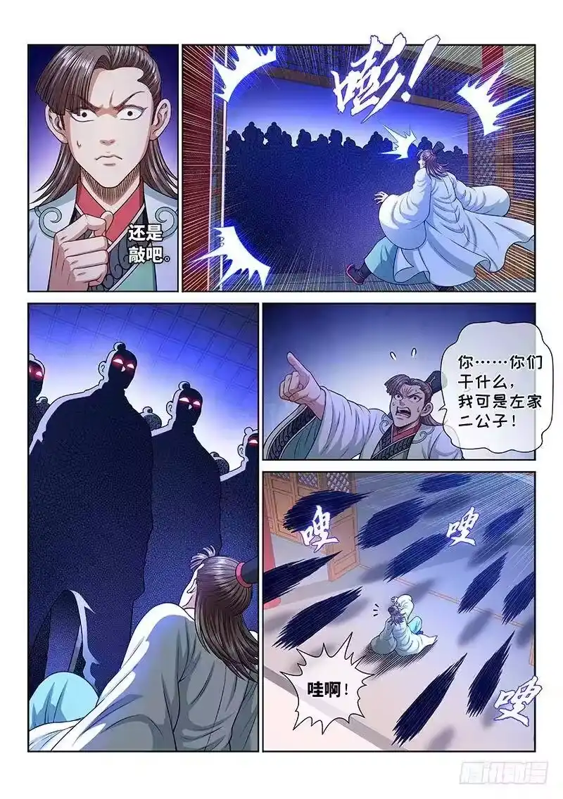 我是大神仙_h 第二三八话·普 兰 第15页