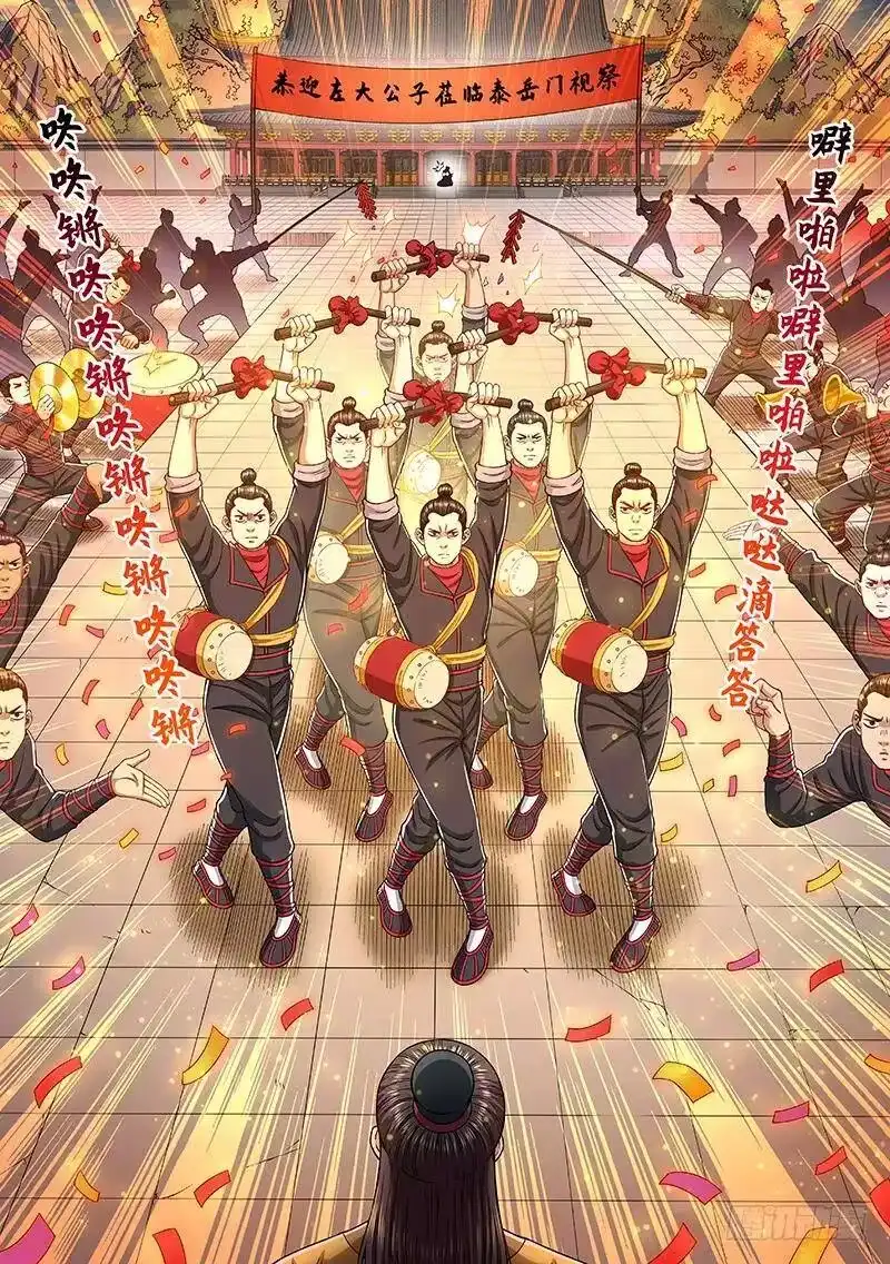 我是大神仙_h 第二三八话·普 兰 第17页