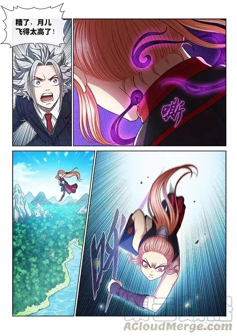我是大神仙_h 第二三九话·信任的人 第10页