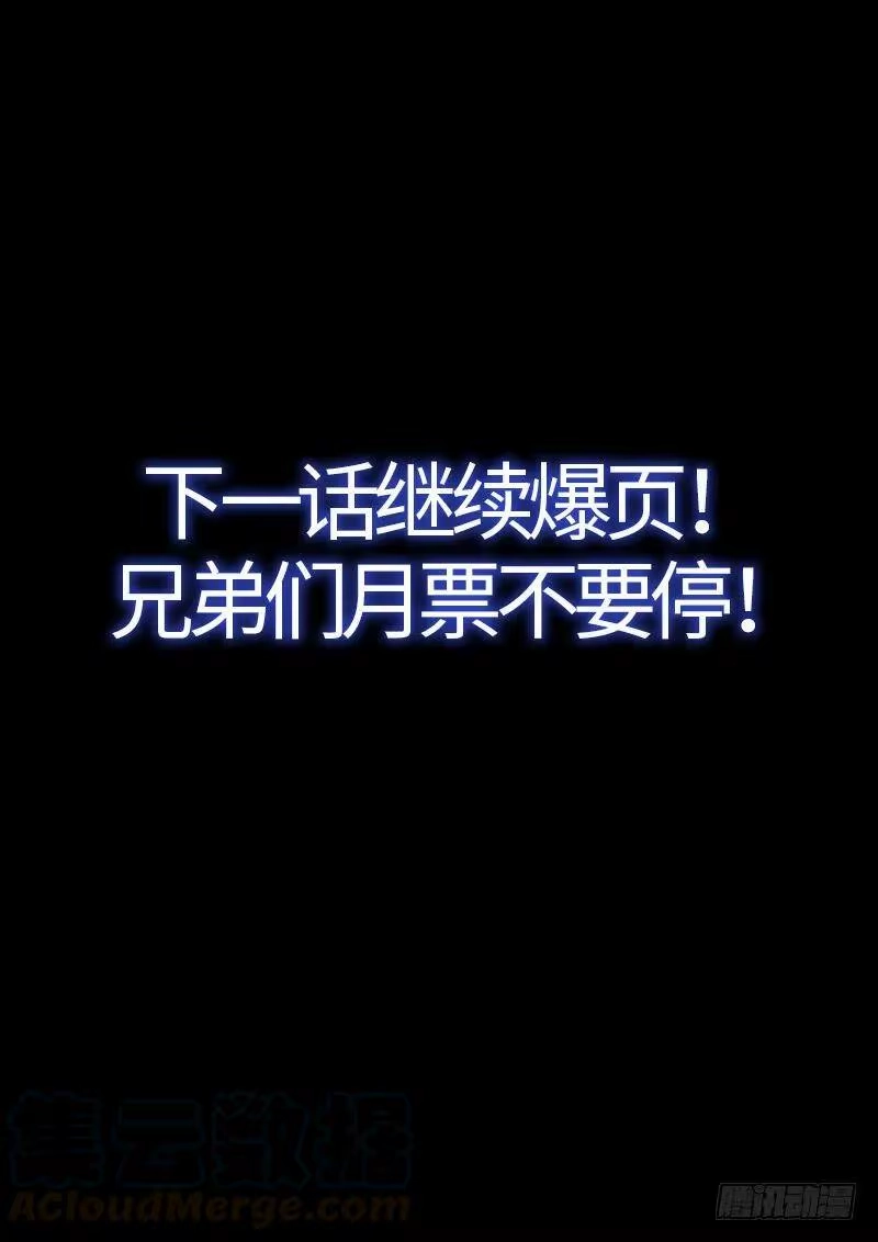 我是大神仙_h 第二三九话·信任的人 第19页
