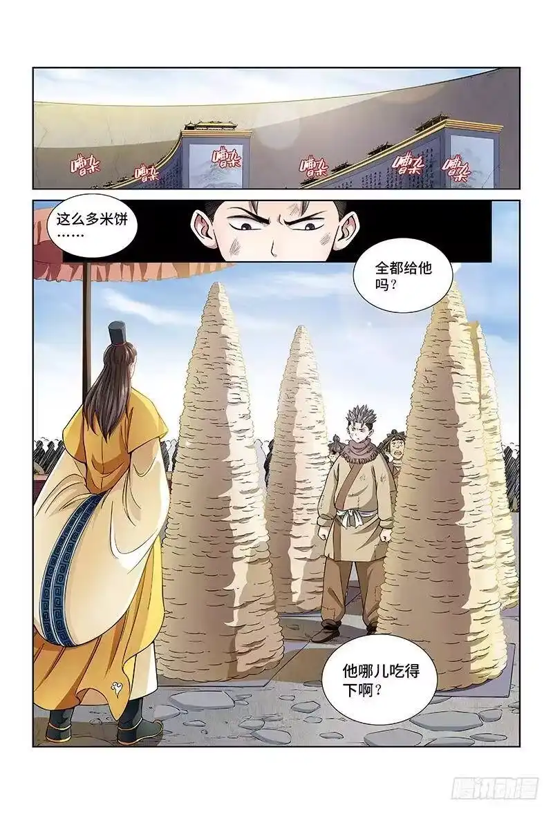 我是大神仙_h 第二十五话·一人之错（上） 第2页