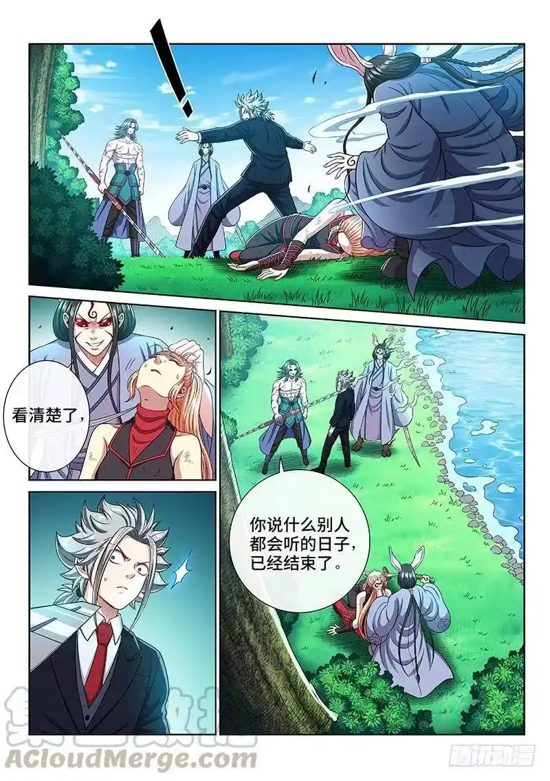 我是大神仙_h 第二四零话·已经结束了 第10页