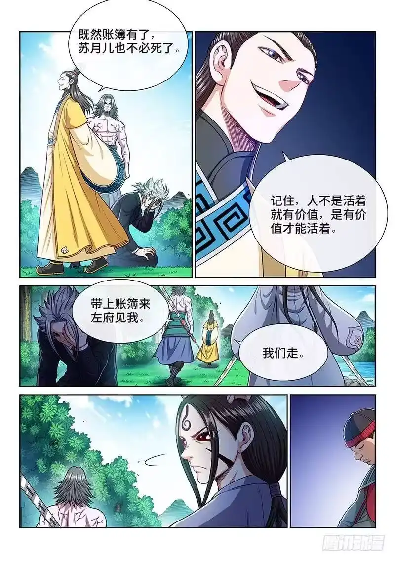 我是大神仙_h 第二四零话·已经结束了 第15页