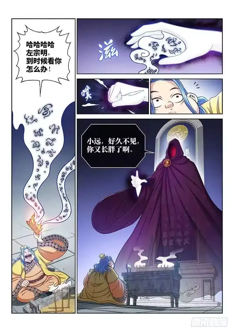 我是大神仙_h 第二四零话·已经结束了 第3页