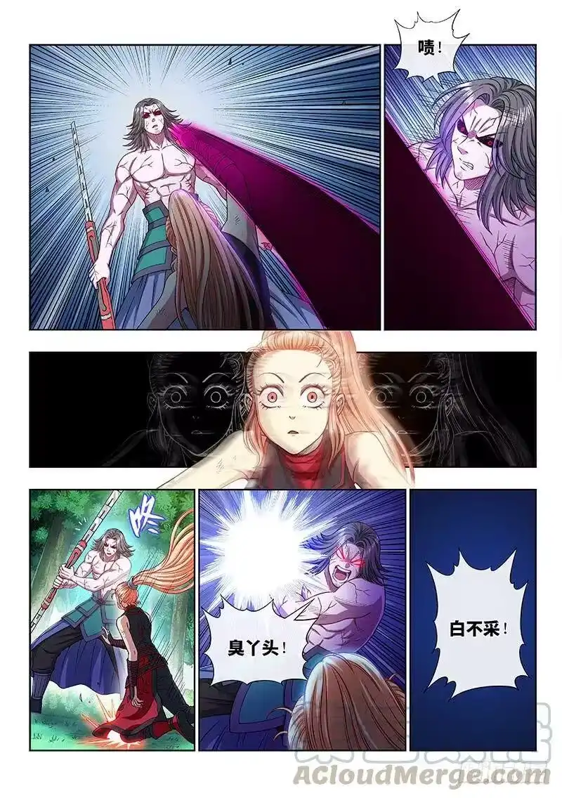 我是大神仙_h 第二四零话·已经结束了 第4页