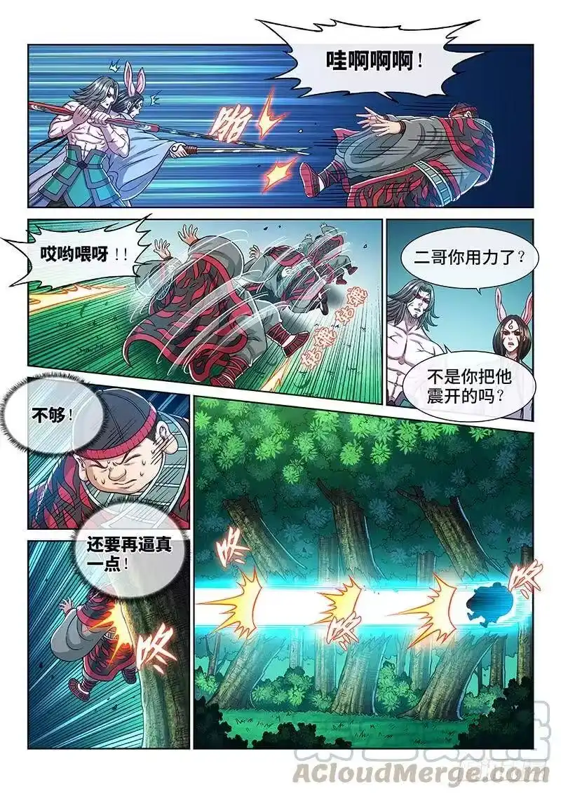 我是大神仙_h 第二四零话·已经结束了 第7页