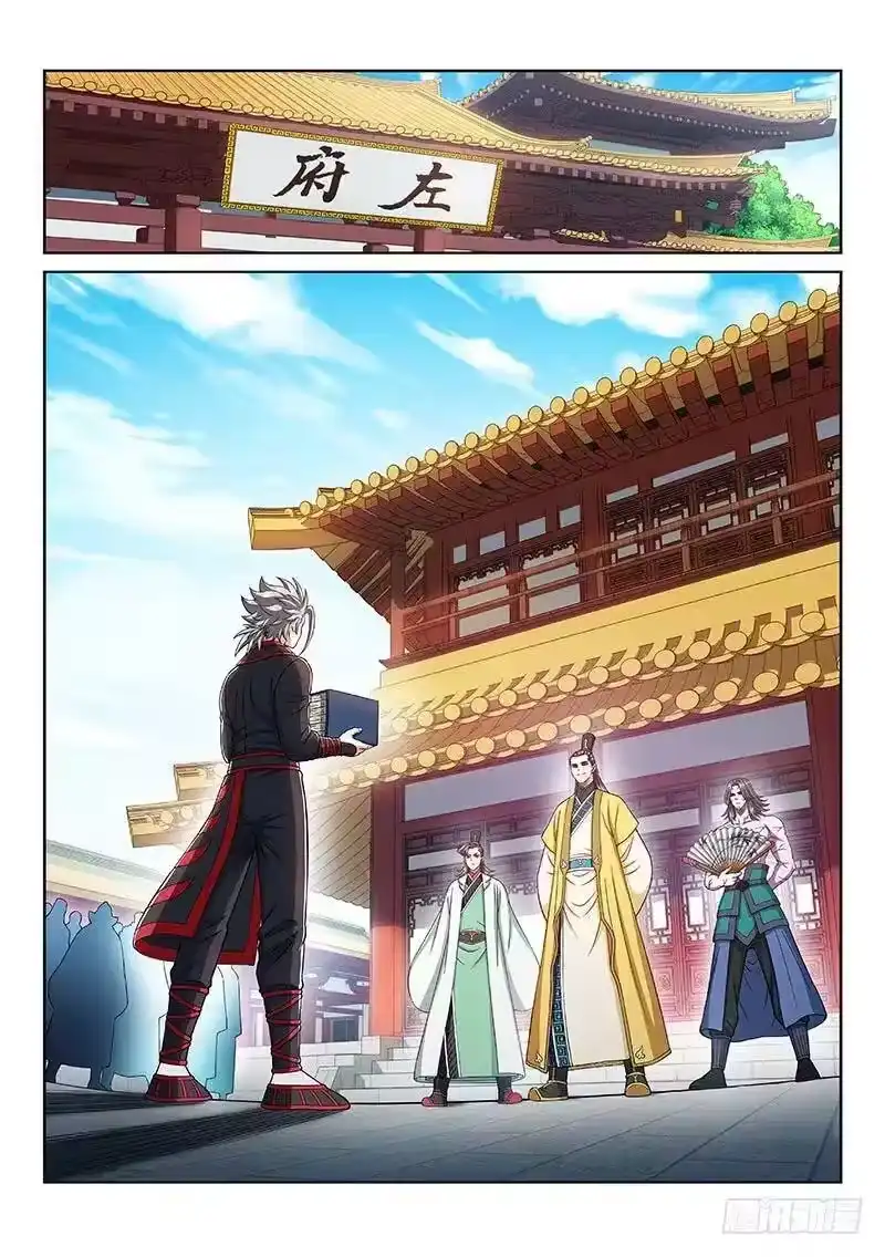 我是大神仙_h 第二四二话·寿元庄计划 第5页