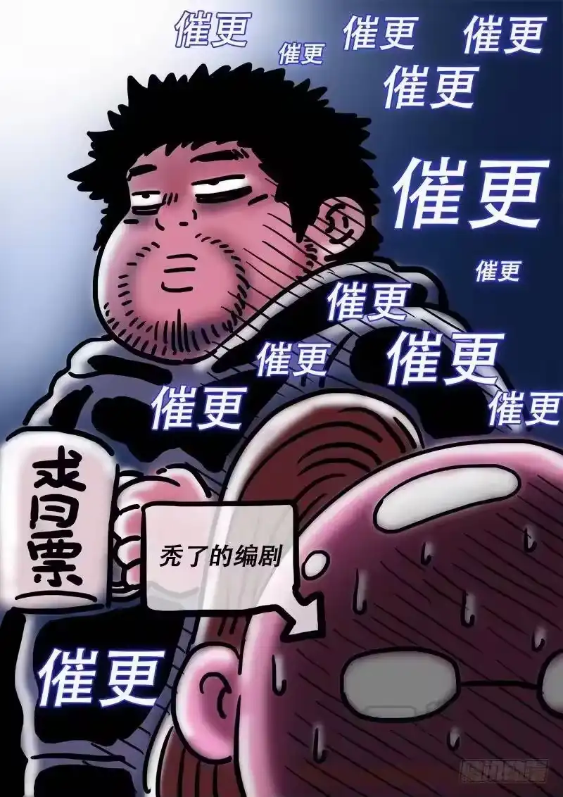 我是大神仙_h 第二四三话·真正的目的 第19页