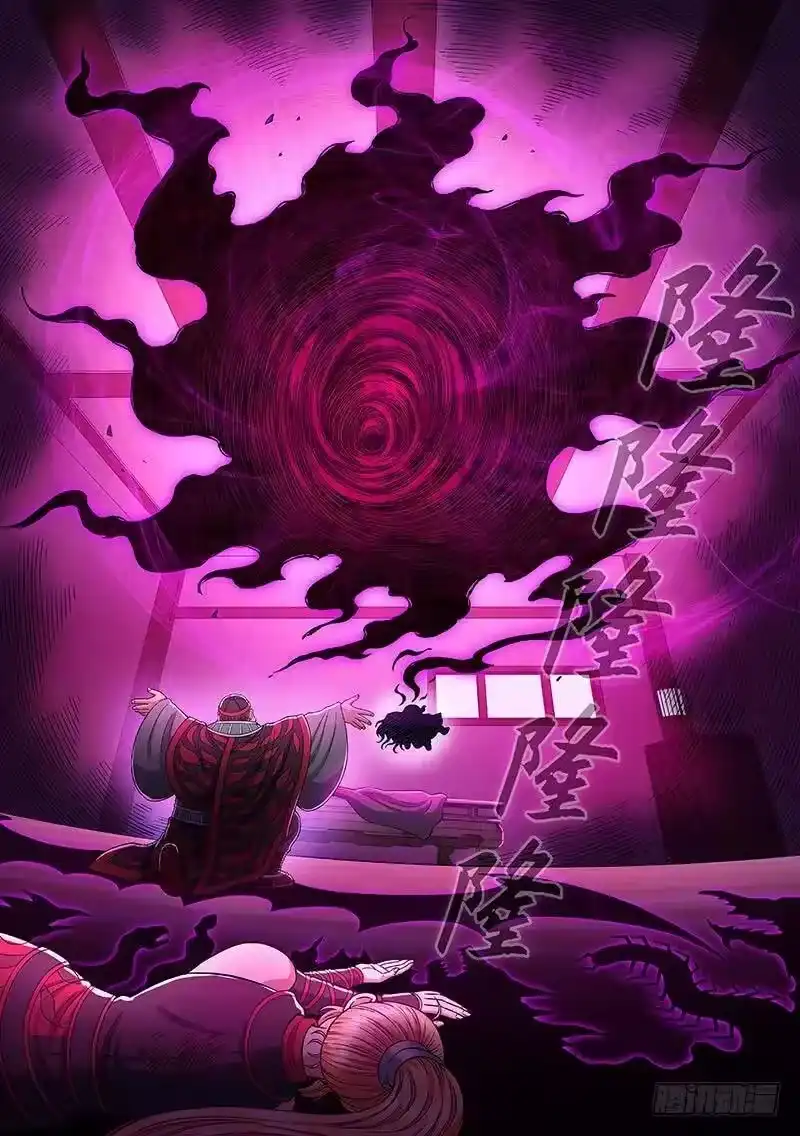 我是大神仙_h 第二四四话·杂 役 第11页