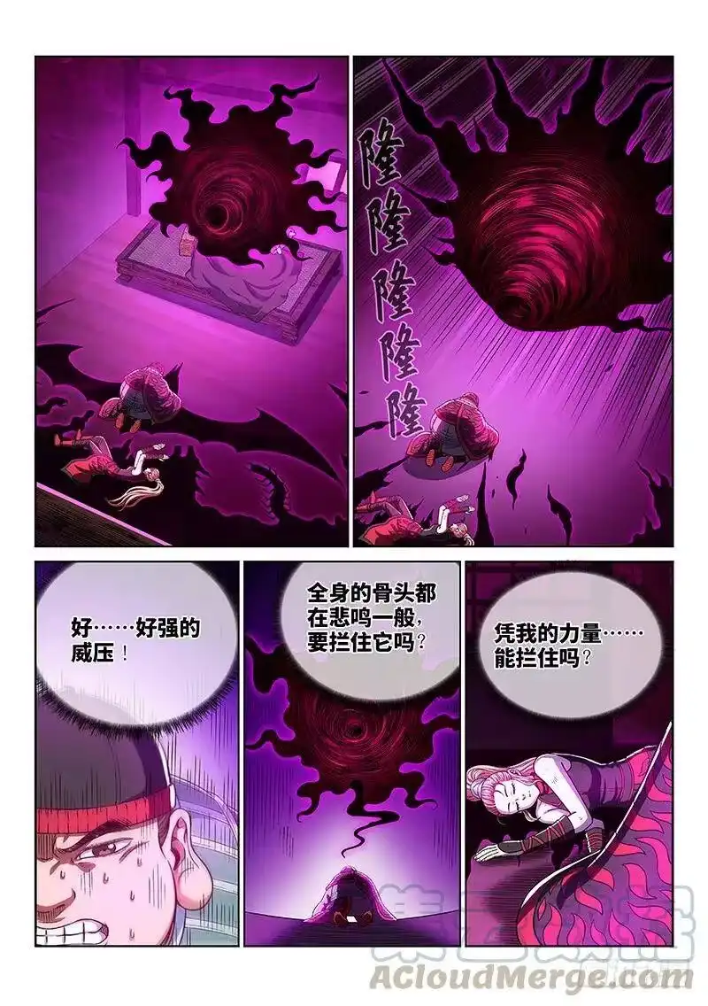 我是大神仙_h 第二四四话·杂 役 第13页
