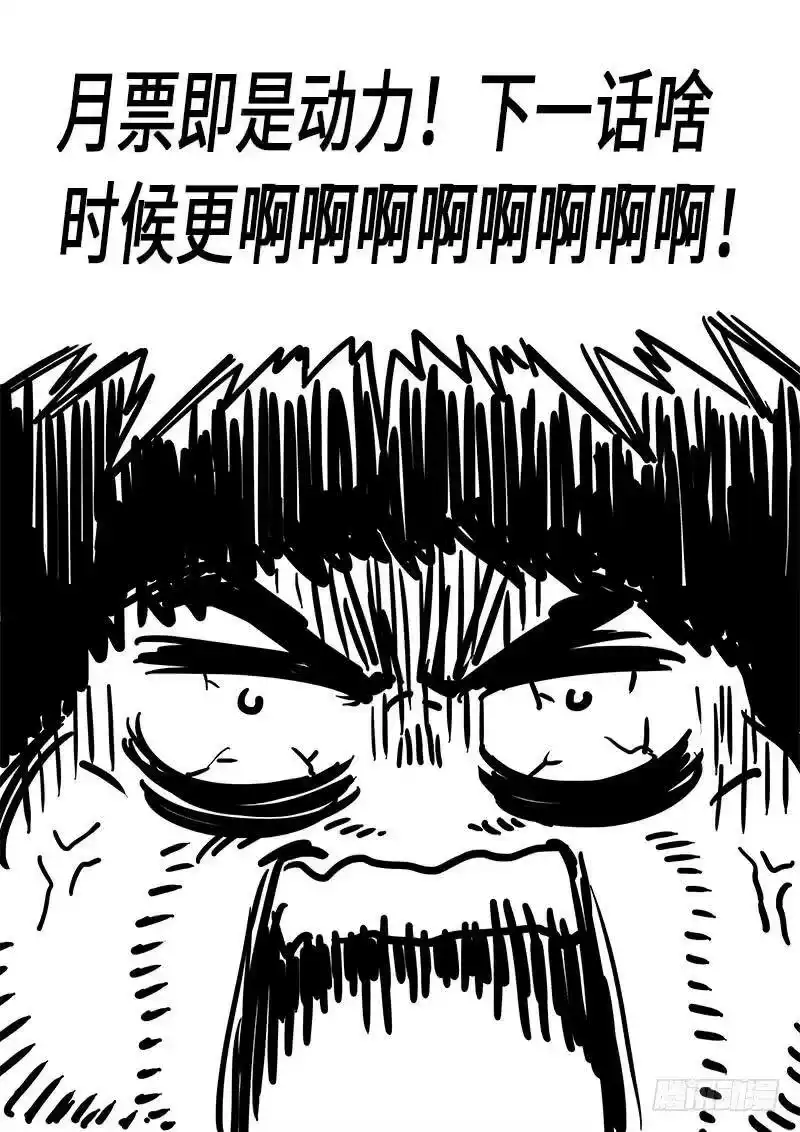 我是大神仙_h 第二四四话·杂 役 第17页