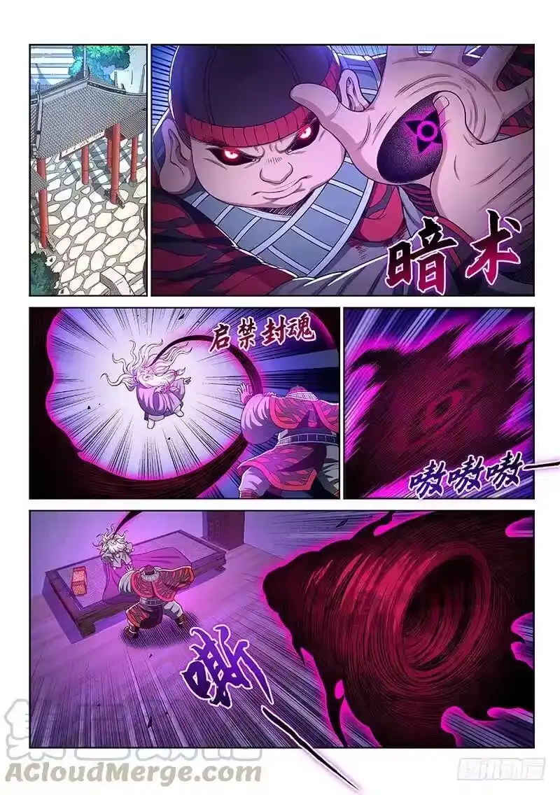 我是大神仙_h 第二四五话·命 运 第10页
