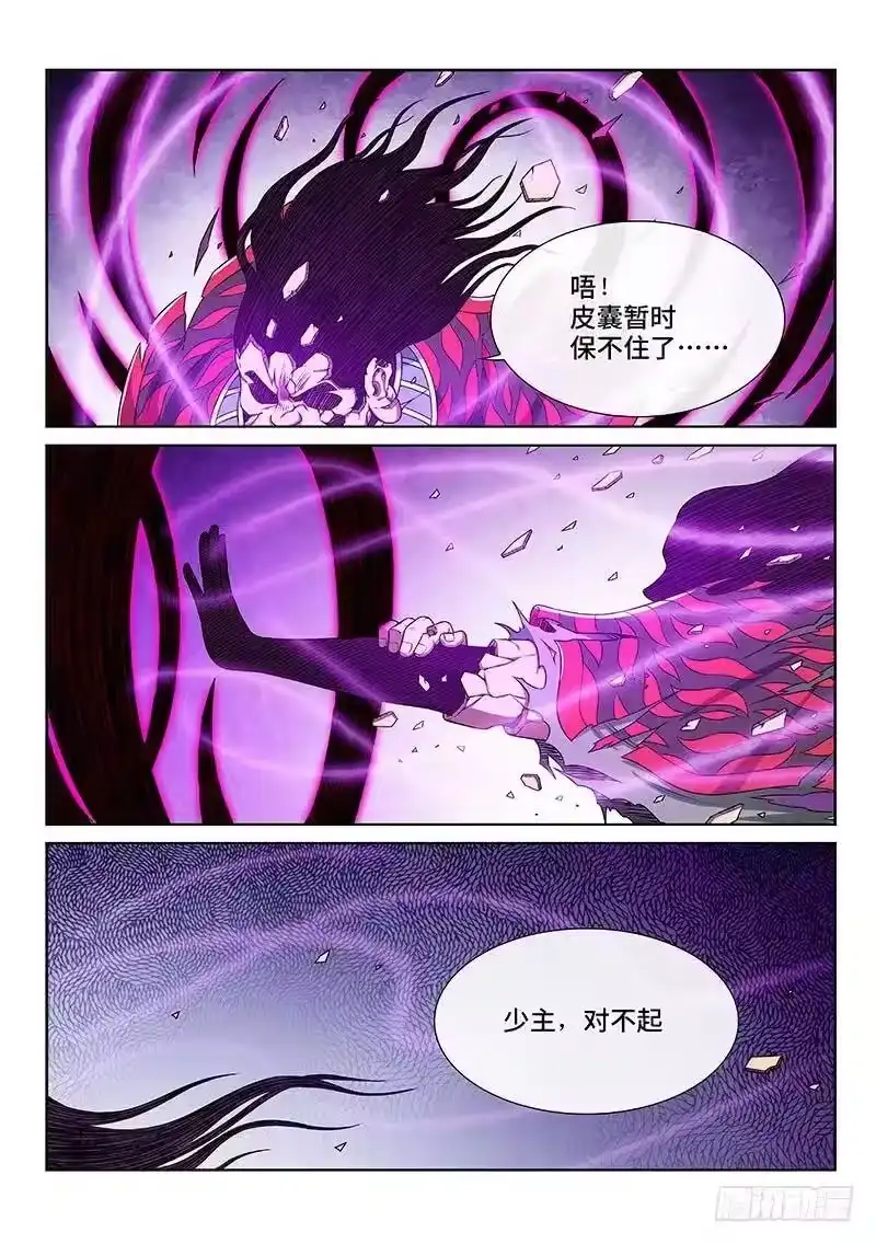 我是大神仙_h 第二四五话·命 运 第12页