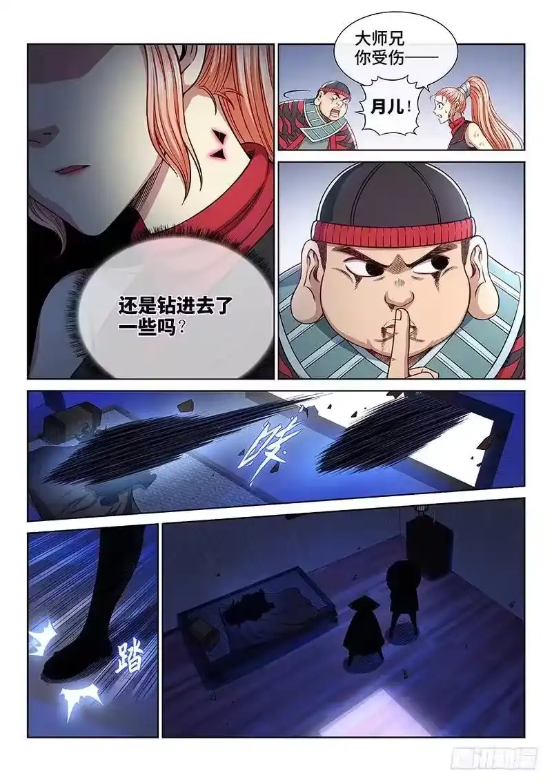 我是大神仙_h 第二四五话·命 运 第15页