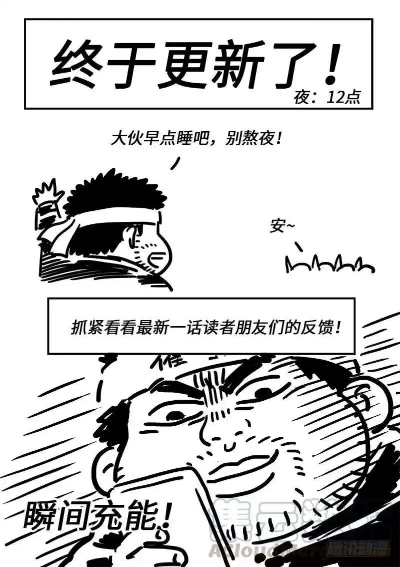 我是大神仙_h 第二四五话·命 运 第19页
