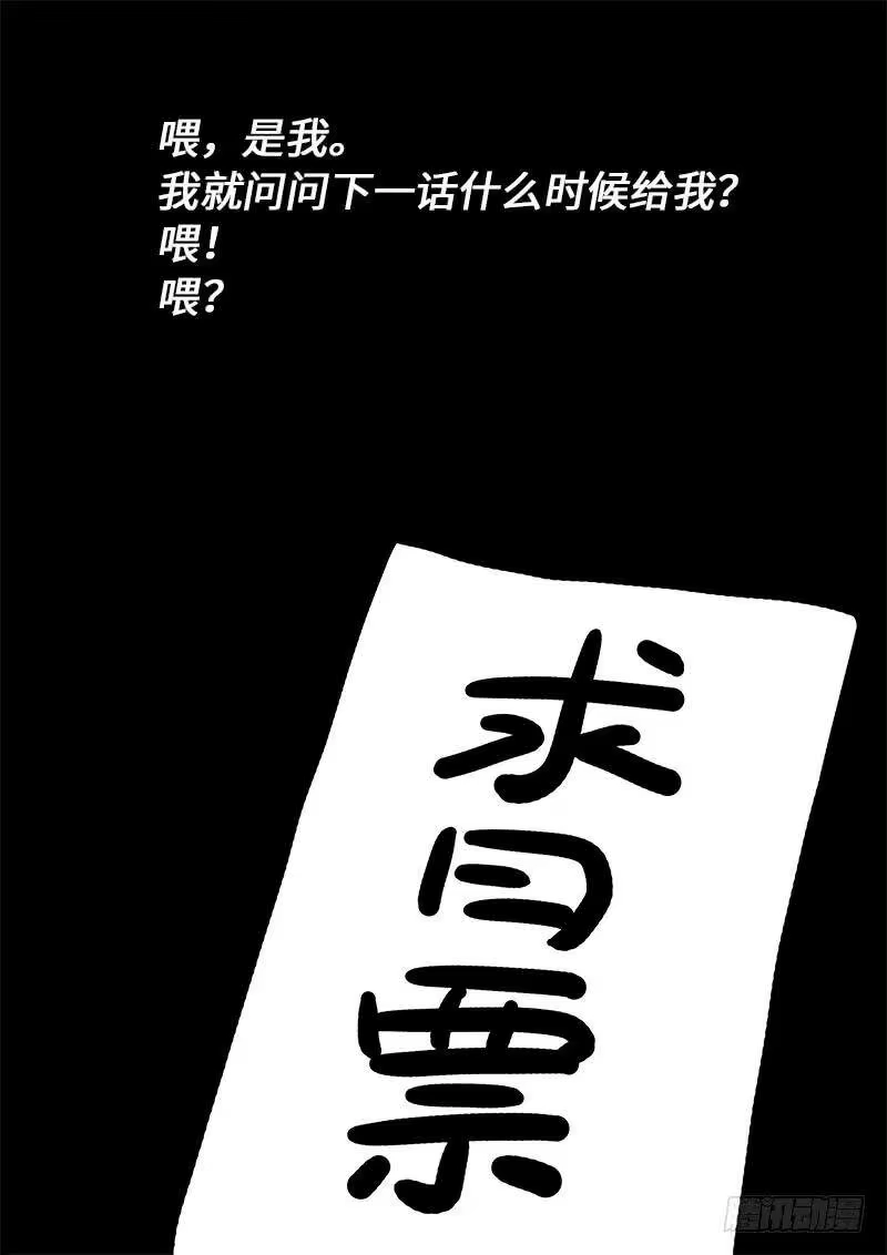 我是大神仙_h 第二四五话·命 运 第20页
