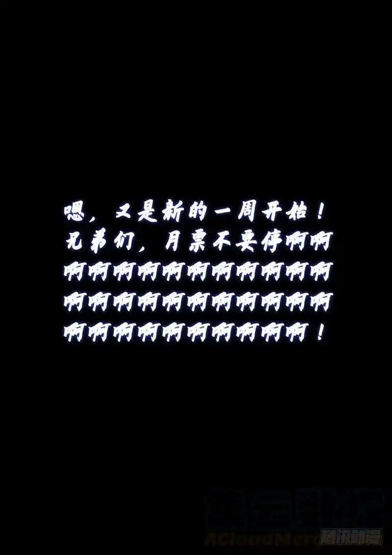 我是大神仙_h 第二四八话·帮一个忙 第16页