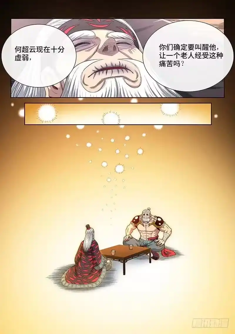 我是大神仙_h 第二五零话·终会重聚 第11页