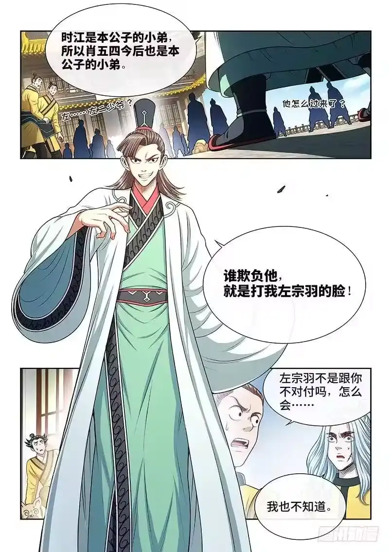 我是大神仙_h 第二五零话·终会重聚 第6页
