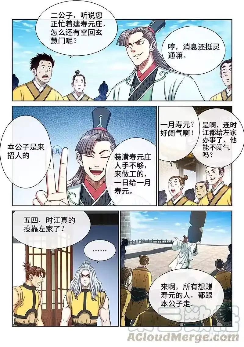 我是大神仙_h 第二五零话·终会重聚 第7页