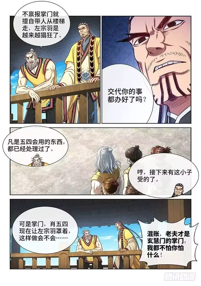 我是大神仙_h 第二五零话·终会重聚 第9页