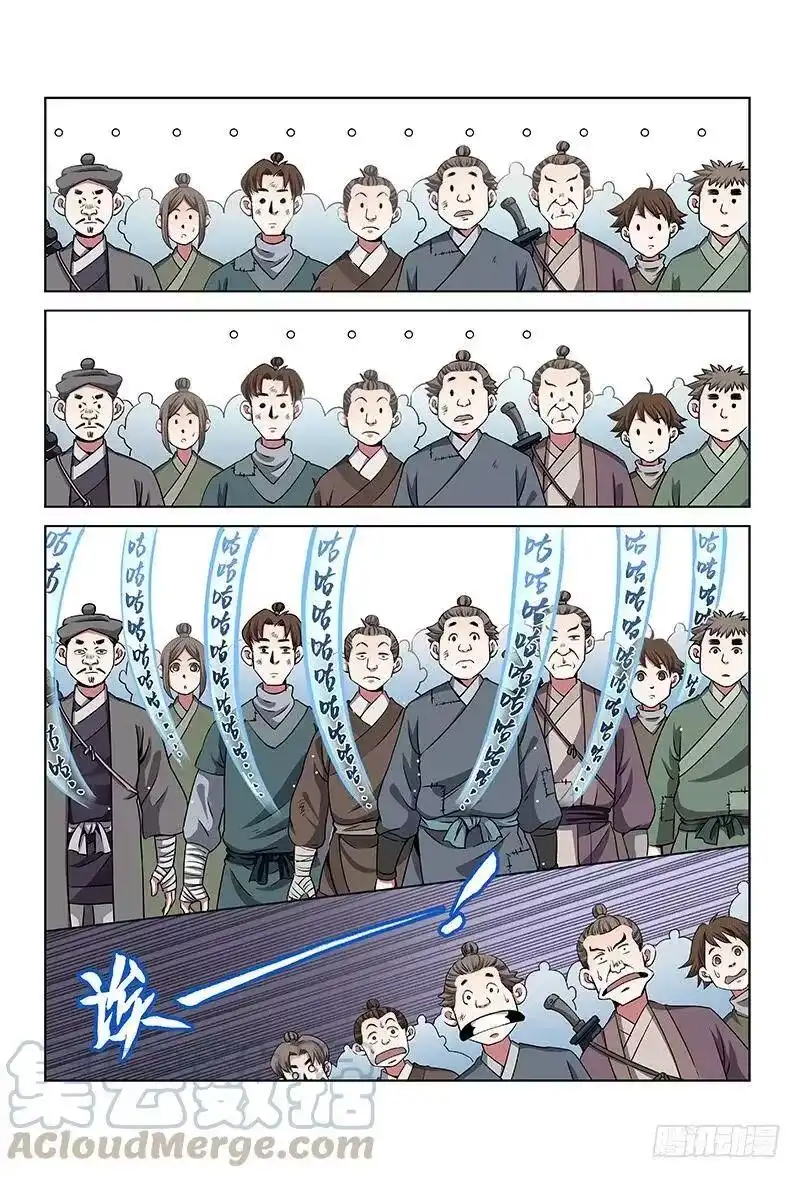 我是大神仙_h 第二十六话·一人之错（下） 第3页