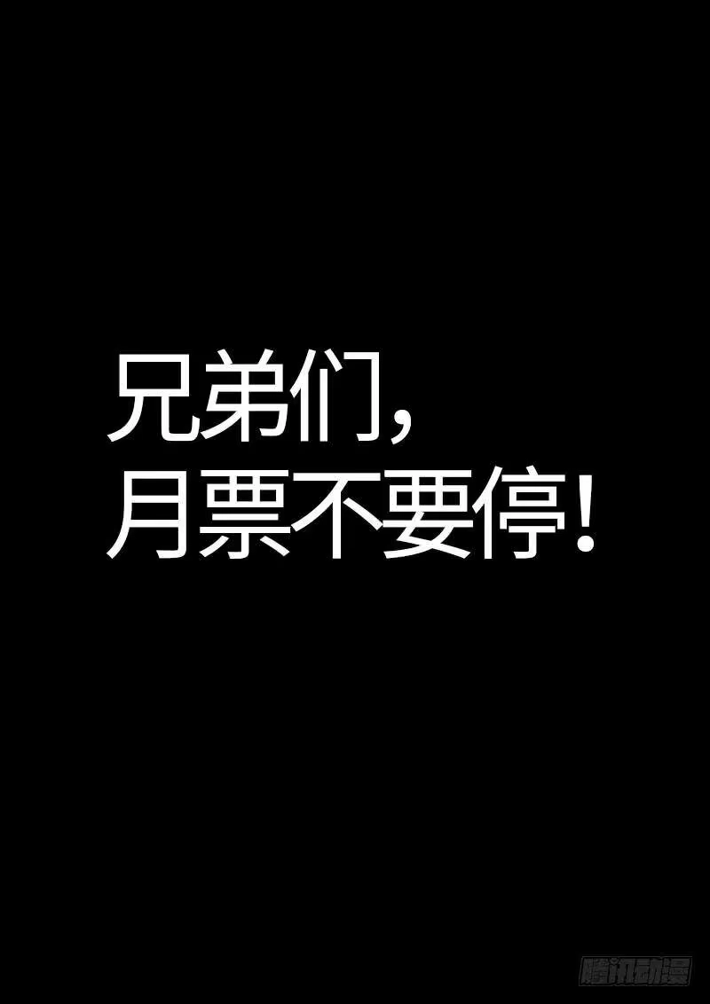 我是大神仙_h 第二五一话·修 行 第17页