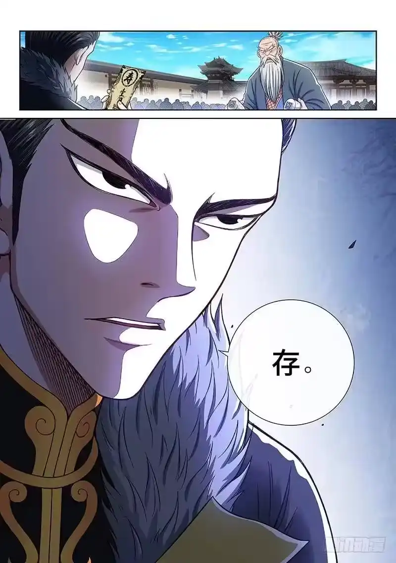 我是大神仙_h 第二五二话·存 第17页