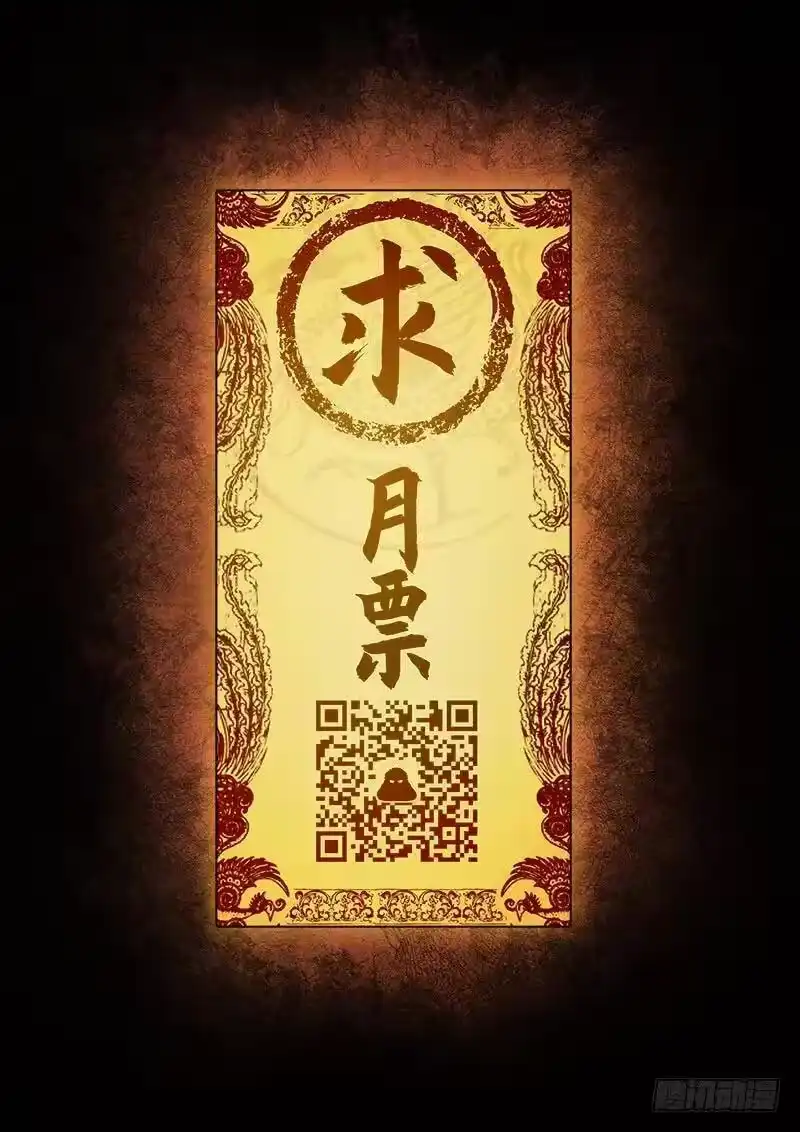 我是大神仙_h 第二五二话·存 第18页