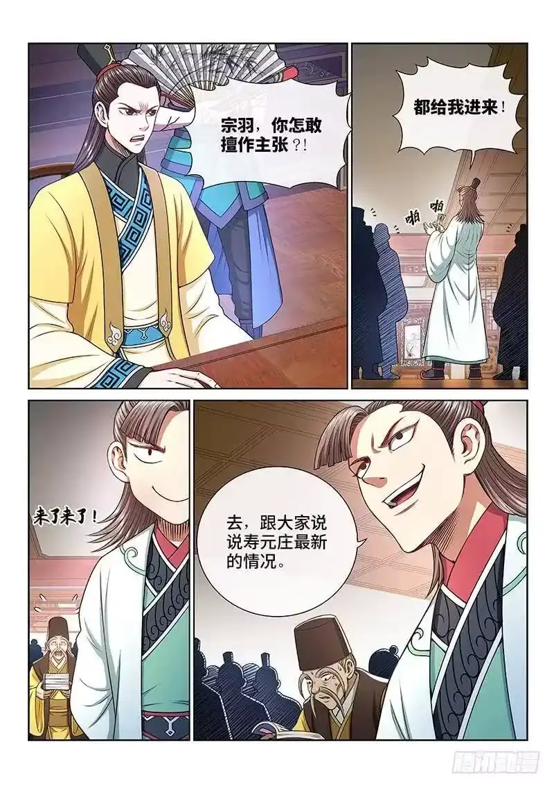 我是大神仙_h 第二五二话·存 第8页