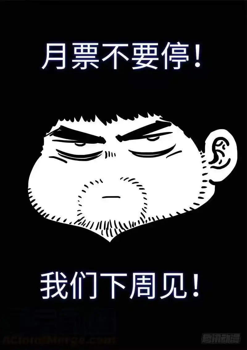 我是大神仙_h 第二五三话·意 外 第19页