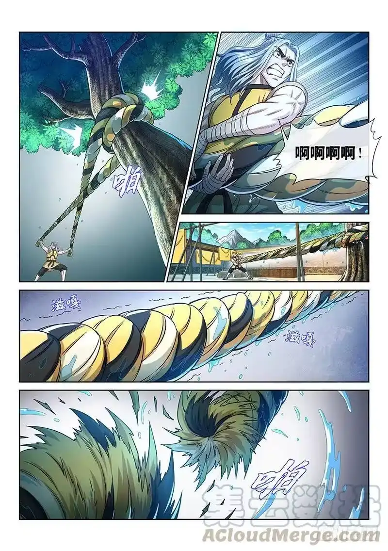 我是大神仙_h 第二五四话·来追我呀 第7页