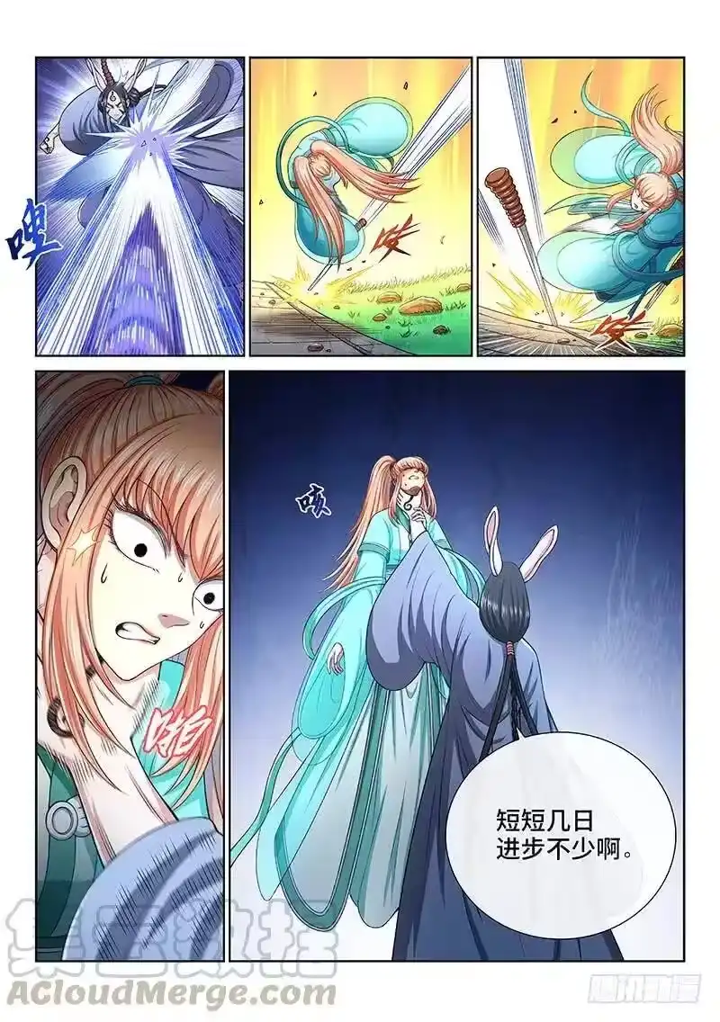 我是大神仙_h 第二五七话·犹豫与觉悟 第13页