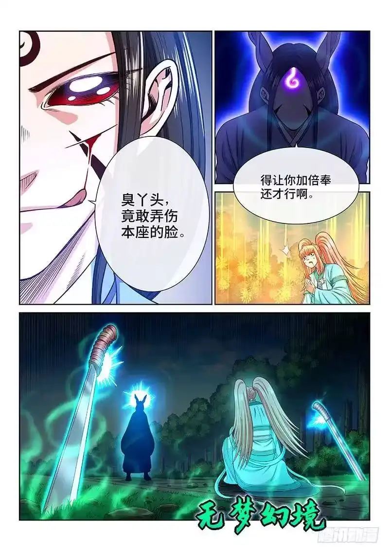 我是大神仙_h 第二五七话·犹豫与觉悟 第15页
