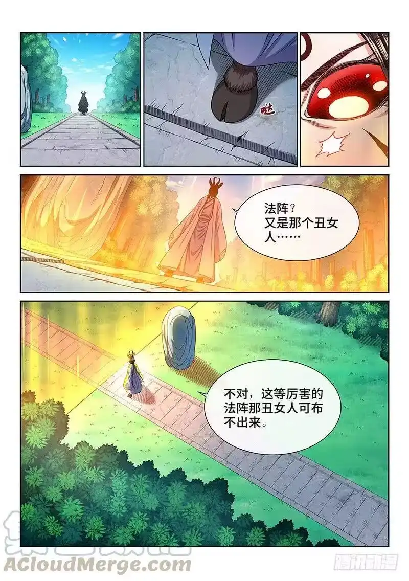 我是大神仙_h 第二五七话·犹豫与觉悟 第7页