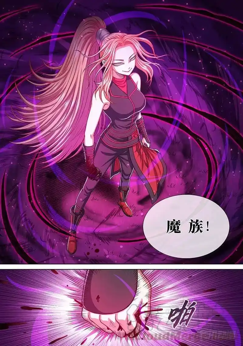 我是大神仙_h 第二五八话·暴 露 第16页