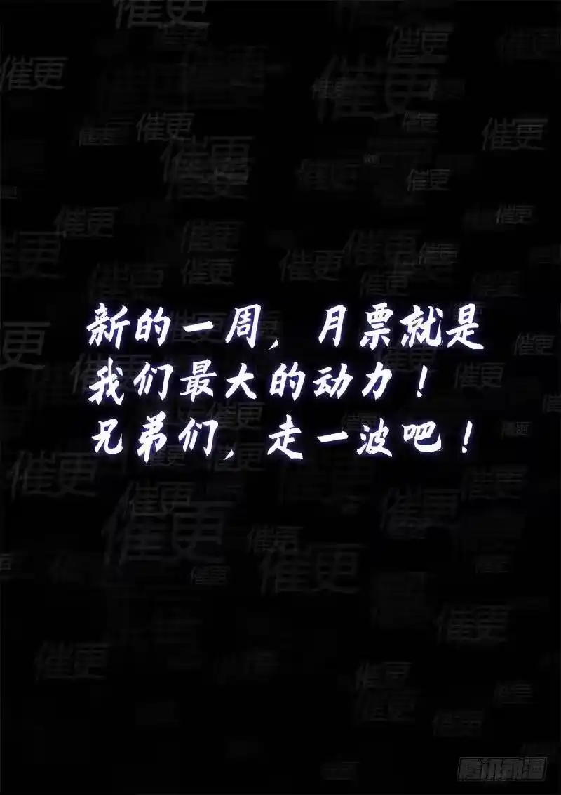我是大神仙_h 第二五八话·暴 露 第17页