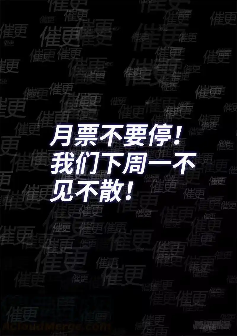 我是大神仙_h 第二五九话·另有目的 第16页