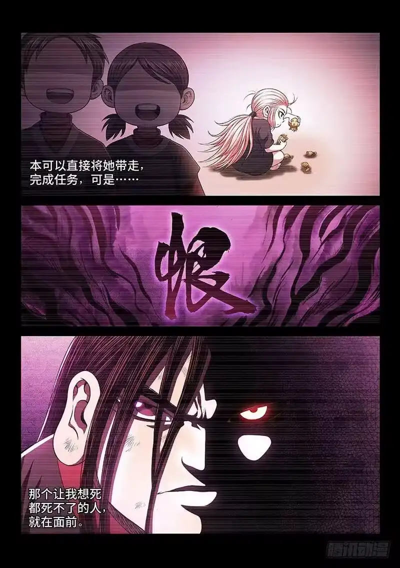 我是大神仙_h 第二六零话·为你而生 第9页