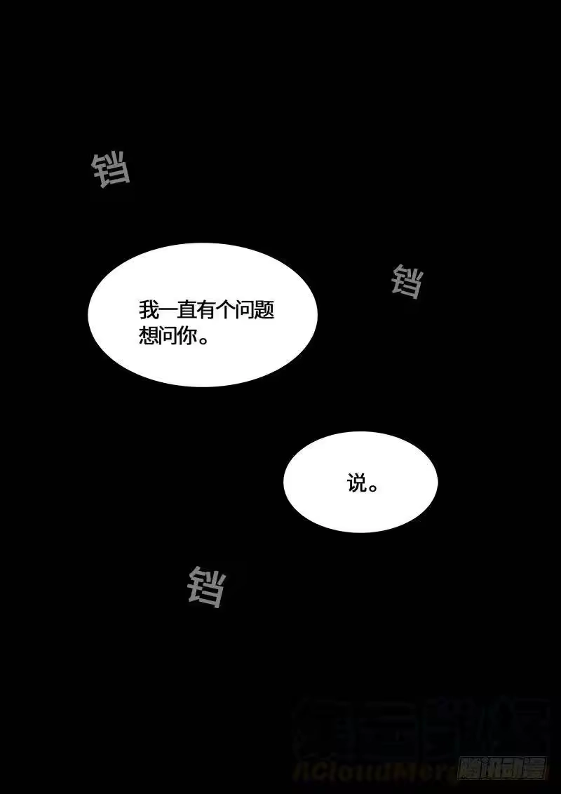 我是大神仙_h 第二六一话·司马进 第16页