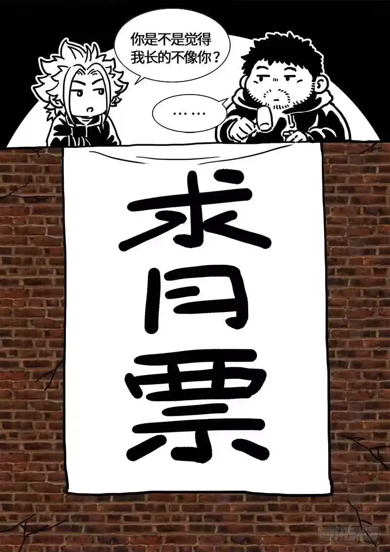 我是大神仙_h 第二六一话·司马进 第17页