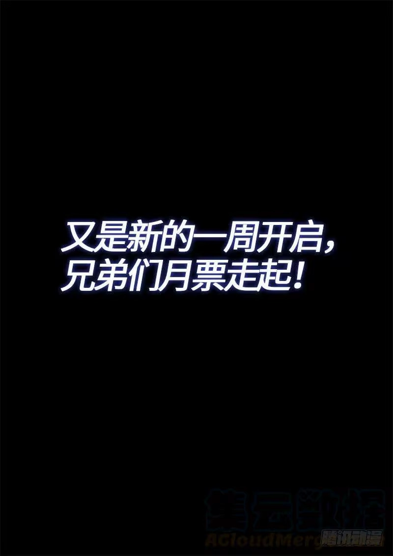 我是大神仙_h 第二六二话·那个人是…… 第16页