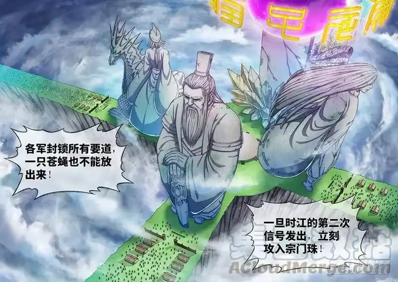 我是大神仙_h 第二六五话·我的娘啊 第16页