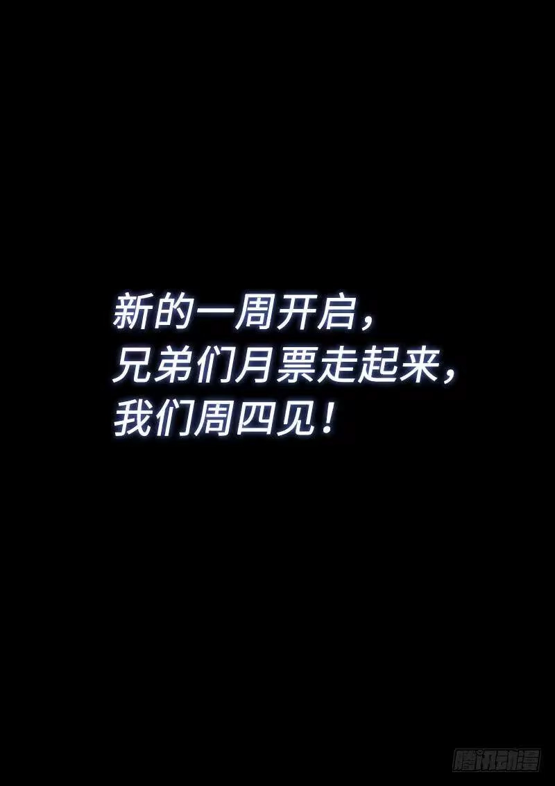 我是大神仙_h 第二六七话·棋局之外 第17页