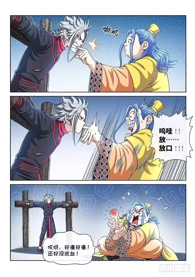 我是大神仙_h 第二七零话·更高更远 第12页