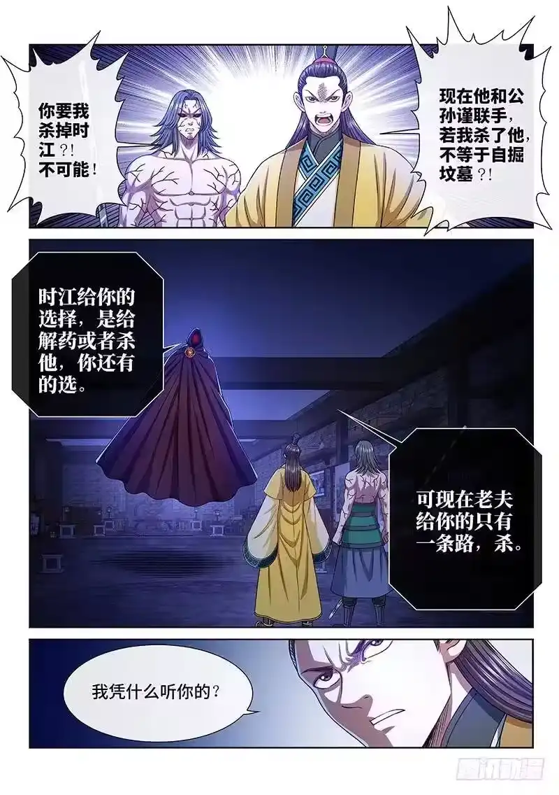我是大神仙_h 第二七零话·更高更远 第2页