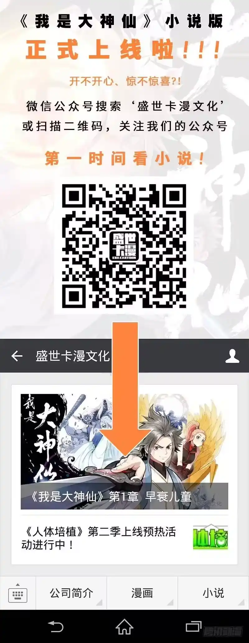我是大神仙_h 第二十八话·四大掌门（下） 第14页