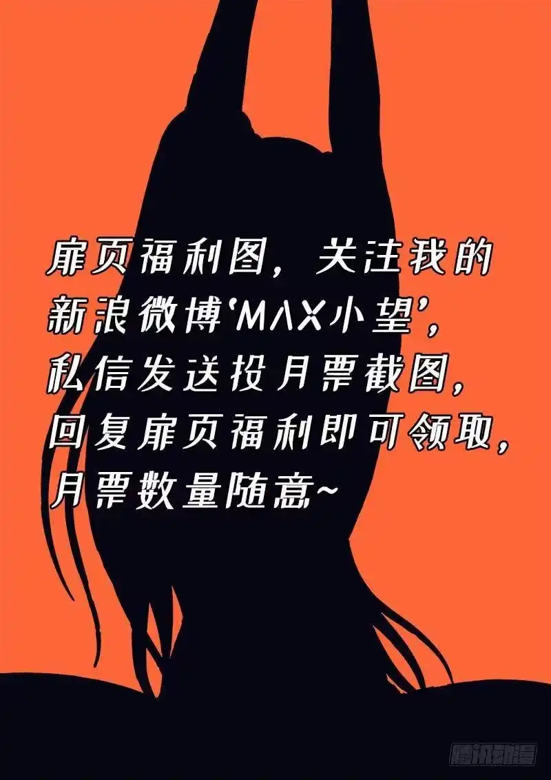 我是大神仙_h 第二七一话·失 信 第15页